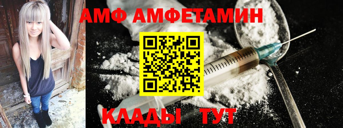 Amphetamine 97%  Amphetamine  hydra ONION  Ливны 