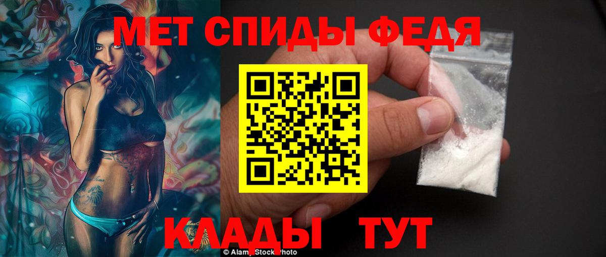 АМФЕТАМИН Premium Ливны