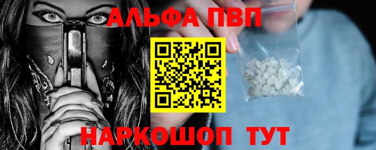 APVP мука  Альфа ПВП Crystall  Альфа ПВП кристаллы  Ливны 