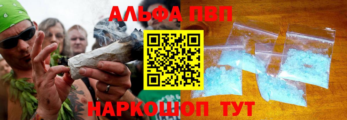 A-PVP мука Ливны