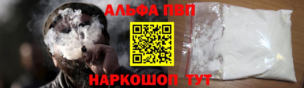 A PVP СК КРИС  APVP  что такое   APVP Соль  Ливны  Вход с VPN  А ПВП VHQ 