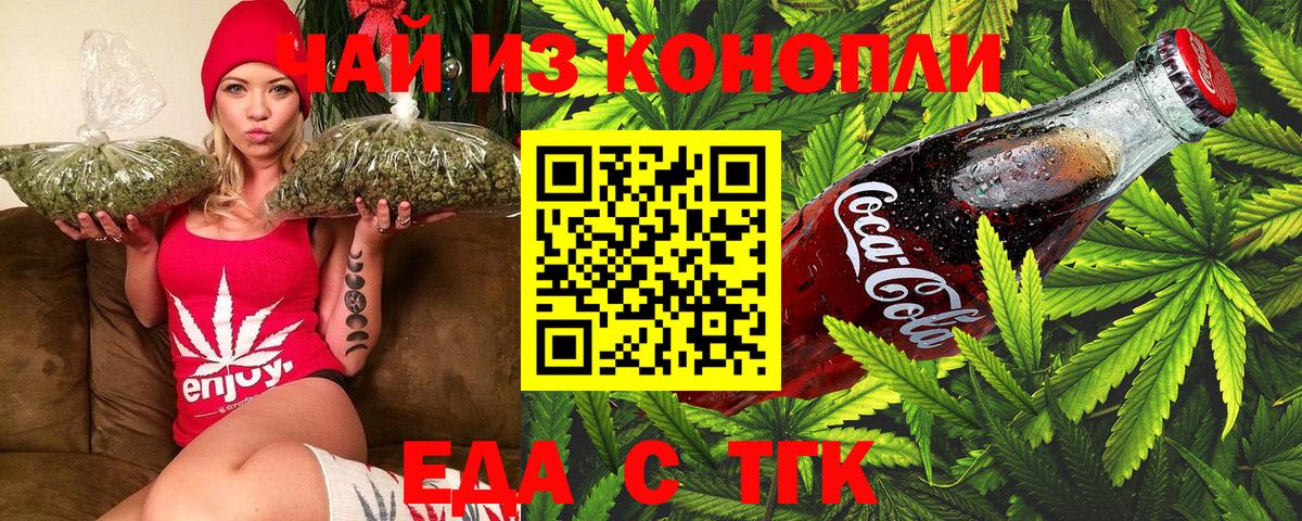 Печенье с ТГК конопля Ливны