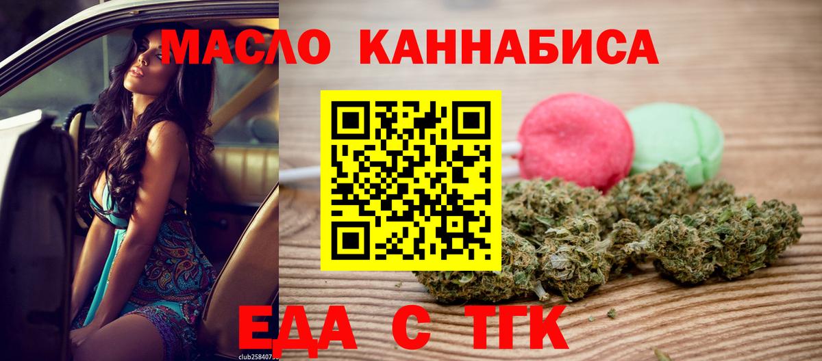 Cannafood марихуана  Вход с VPN  Ливны 