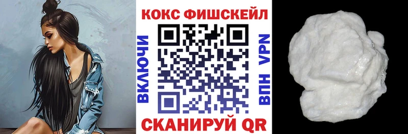 дарнет шоп  Ливны  КОКАИН FishScale 