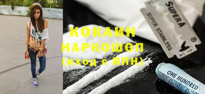 Cocaine 99% Ливны