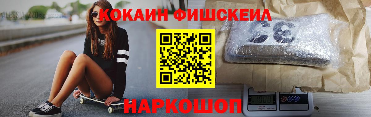 Кокаин VHQ  COCAIN 99%  наркотики  Ливны 