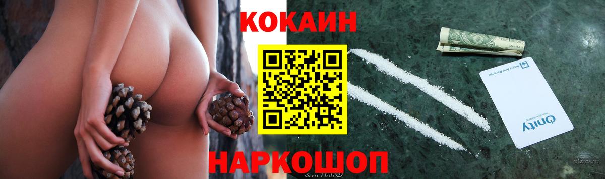 COCAIN  COCAIN Columbia  Вход с VPN  Ливны  COCAIN Перу 