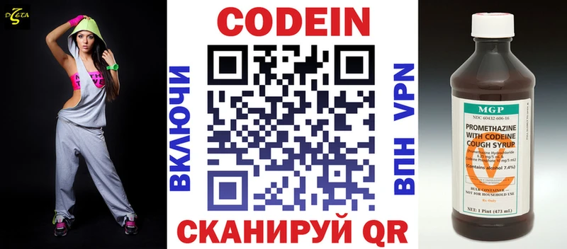 Кодеиновый сироп Lean напиток Lean (лин)  Ливны 