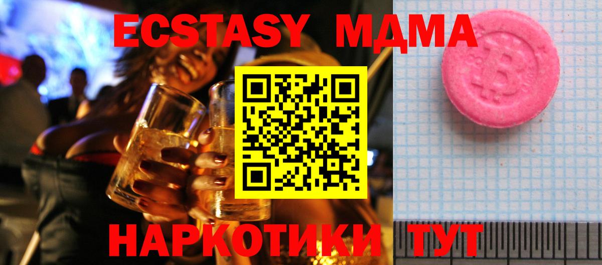 Ливны  ЭКСТАЗИ ешки  Вход с VPN  Экстази  Ecstasy ешки 