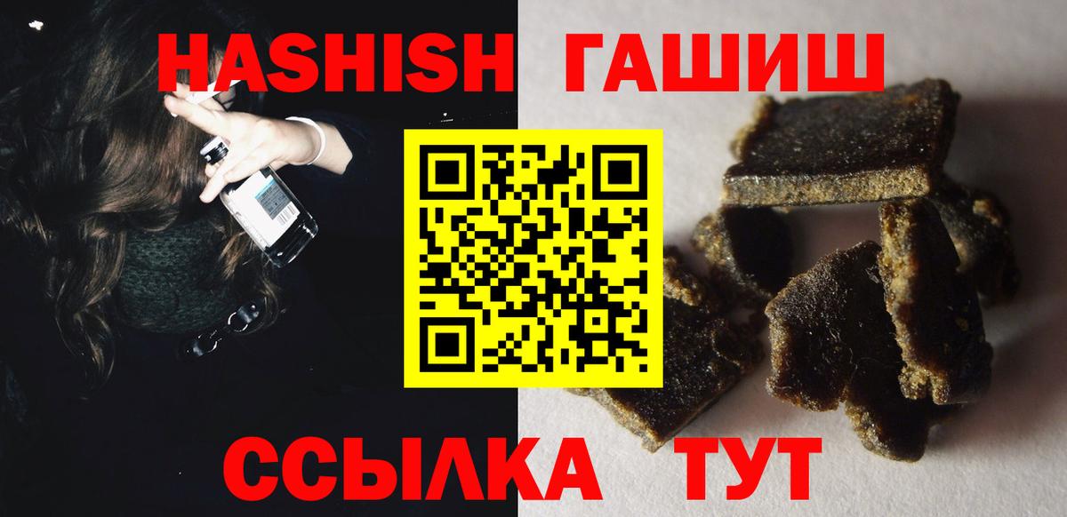 ГАШИШ гарик Ливны