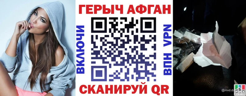 Героин хмурый  закладки  Ливны 