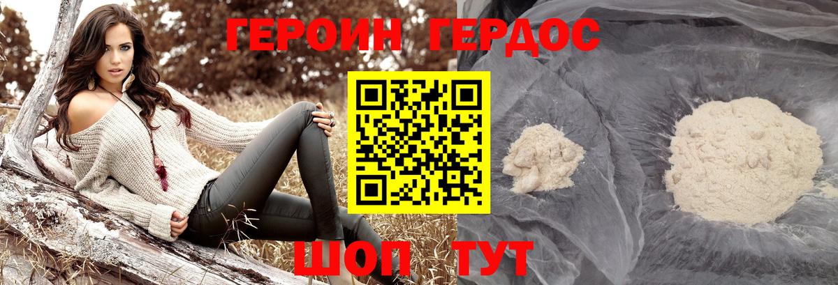 Героин гречка  Вход с VPN  Ливны 