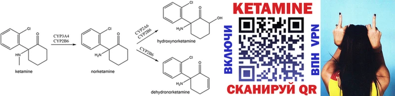 КЕТАМИН ketamine  Ливны 