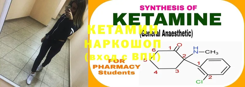 Кетамин ketamine  купить   Ливны 