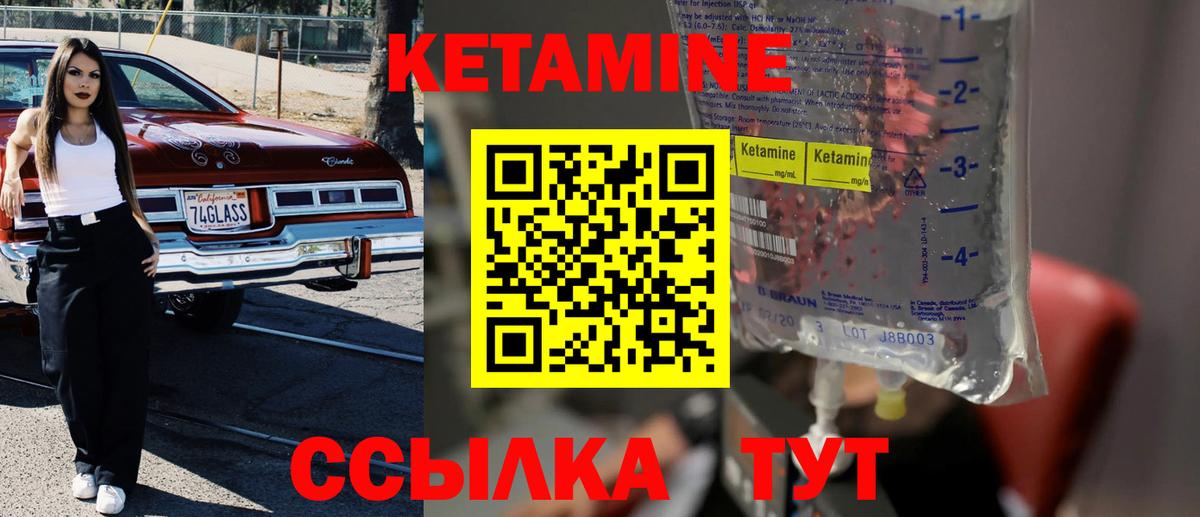 Ливны  КЕТАМИН ketamine  КЕТАМИН ketamine  Вход с VPN 