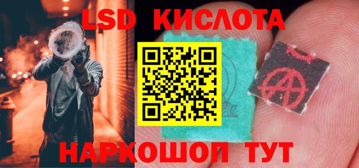 ЛСД экстази кислота Ливны