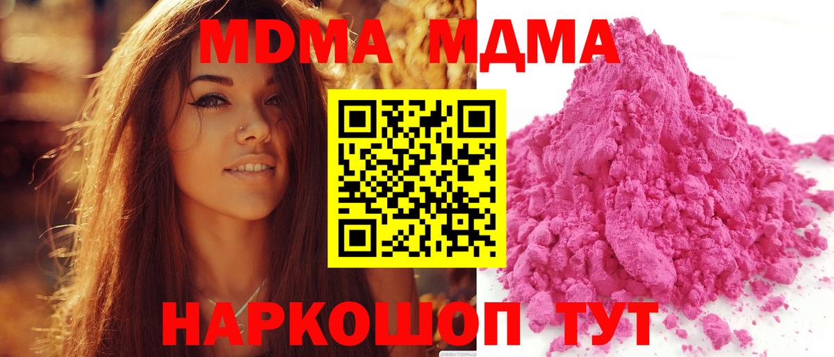 MDMA Molly  Вход с VPN  Ливны  МДМА  МДМА crystal 