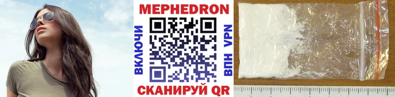 закладка  Ливны  МЯУ-МЯУ mephedrone 