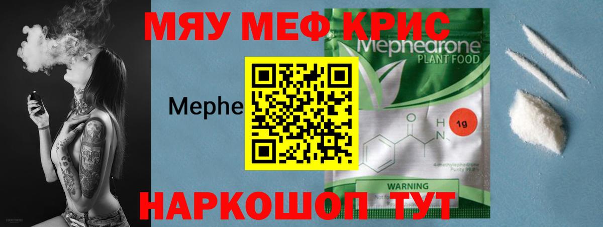 Меф кристаллы Ливны