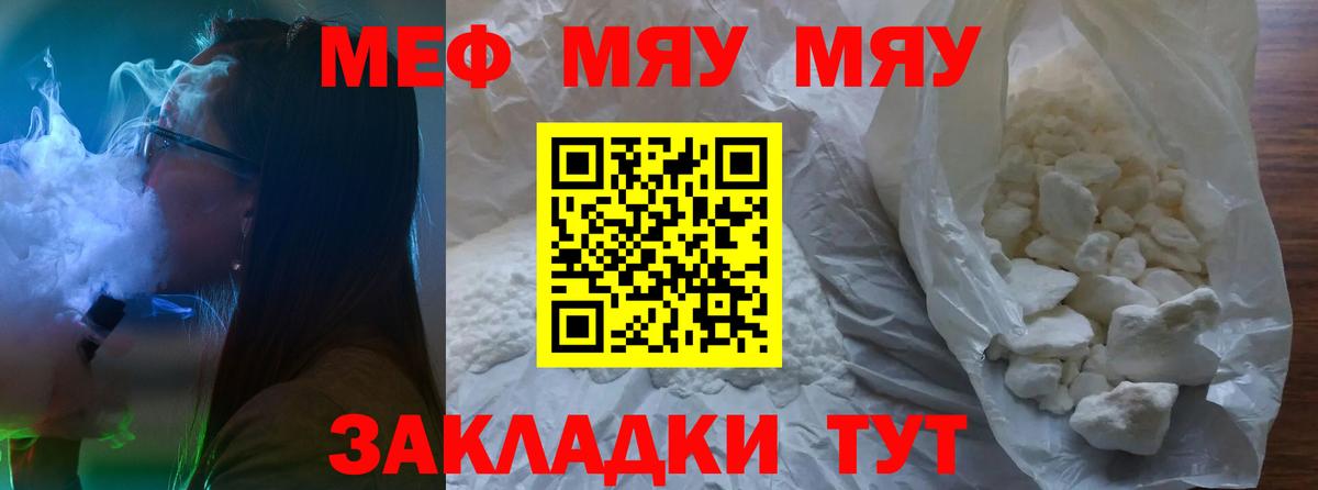 Ливны  где купить   МЯУ-МЯУ  Мефедрон 4 MMC  Вход с VPN  МЯУ-МЯУ 