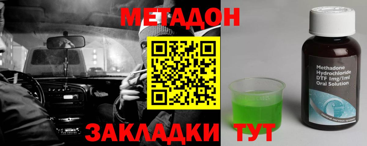 Ливны  hydra как войти  Вход с VPN  Метадон methadone  Метадон белоснежный 