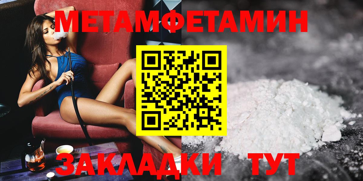 МЕТАМФЕТАМИН витя  Ливны  МЕТАМФЕТАМИН витя 