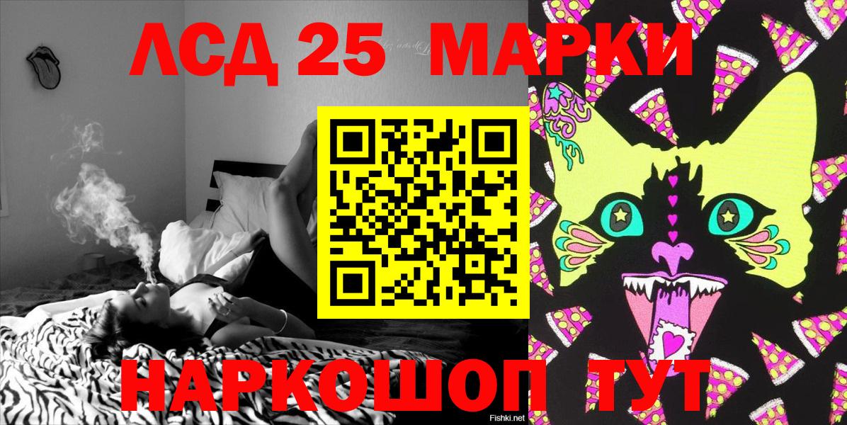Ливны  Марки 25I-NBOMe 1,8мг  Марки 25I-NBOMe 1,8мг  Вход с VPN 