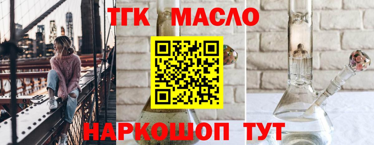 Ливны  ТГК вейп с тгк  Вход с VPN 