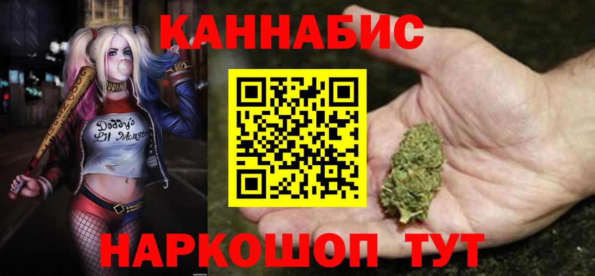 Бошки Шишки конопля Ливны